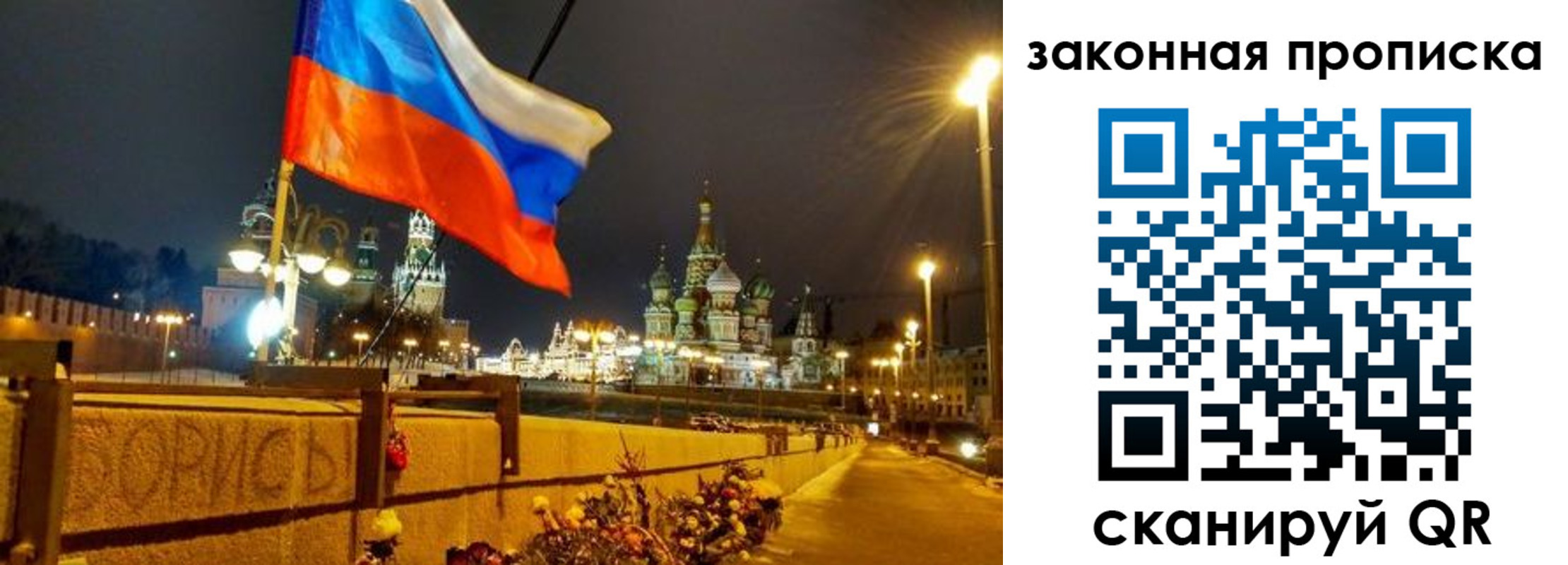 временная регистрация недорого в Шимановске
