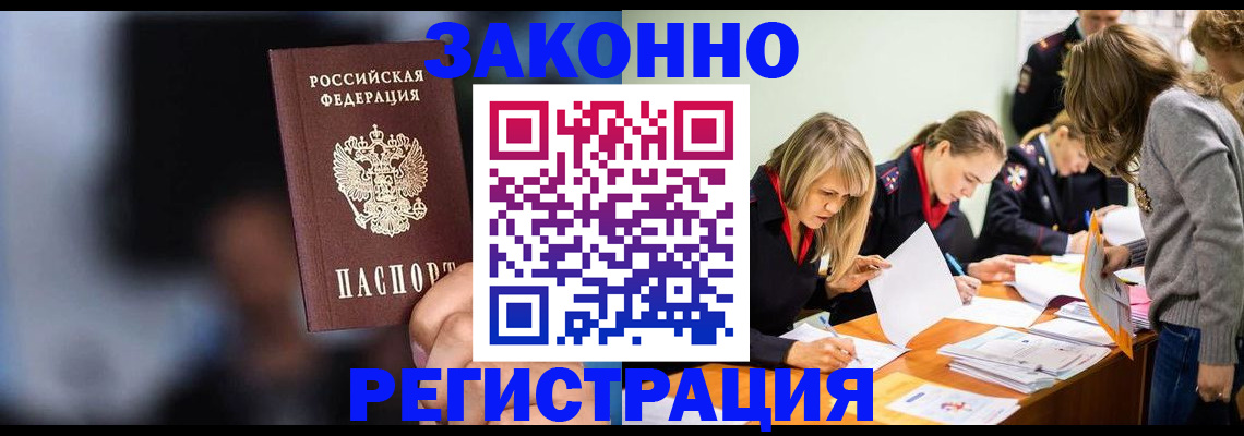 регистрация для школы в Шимановске