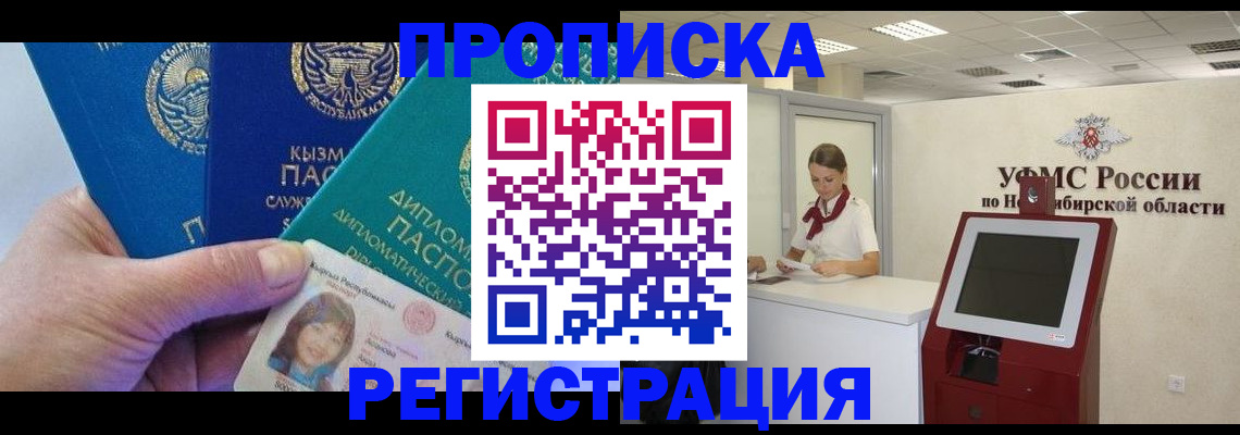 временная регистрация госуслуги в Шимановске