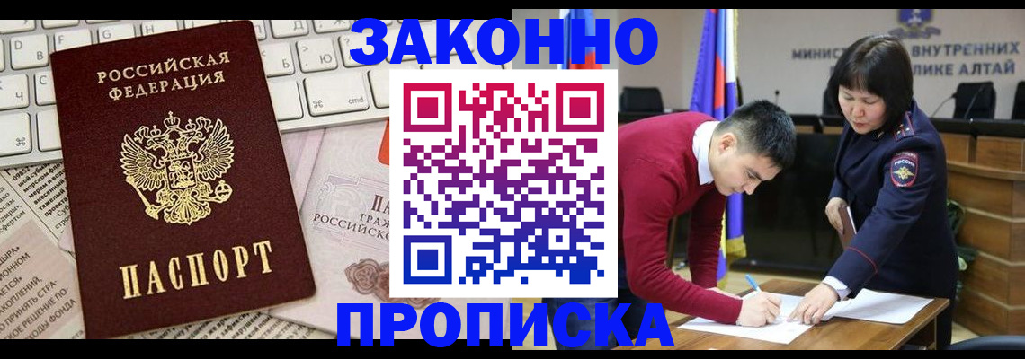 прописка иностранных граждан в Шимановске