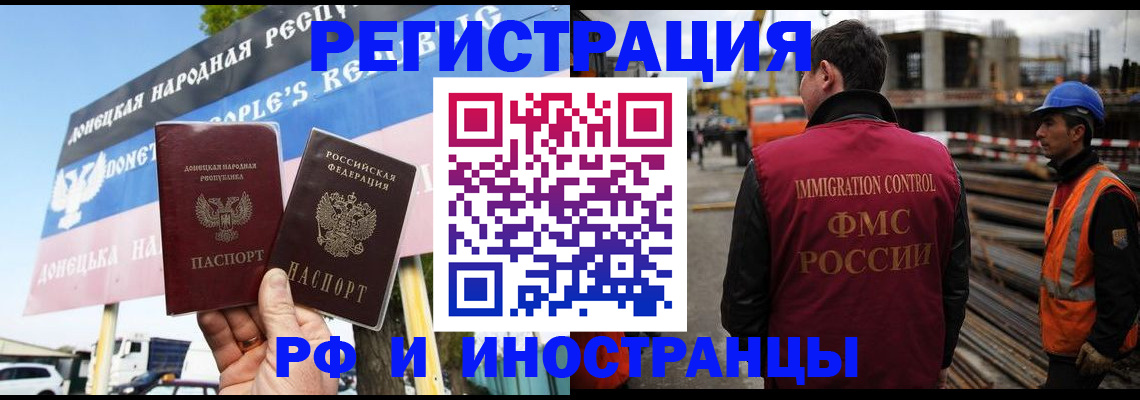 где прописаться в Шимановске